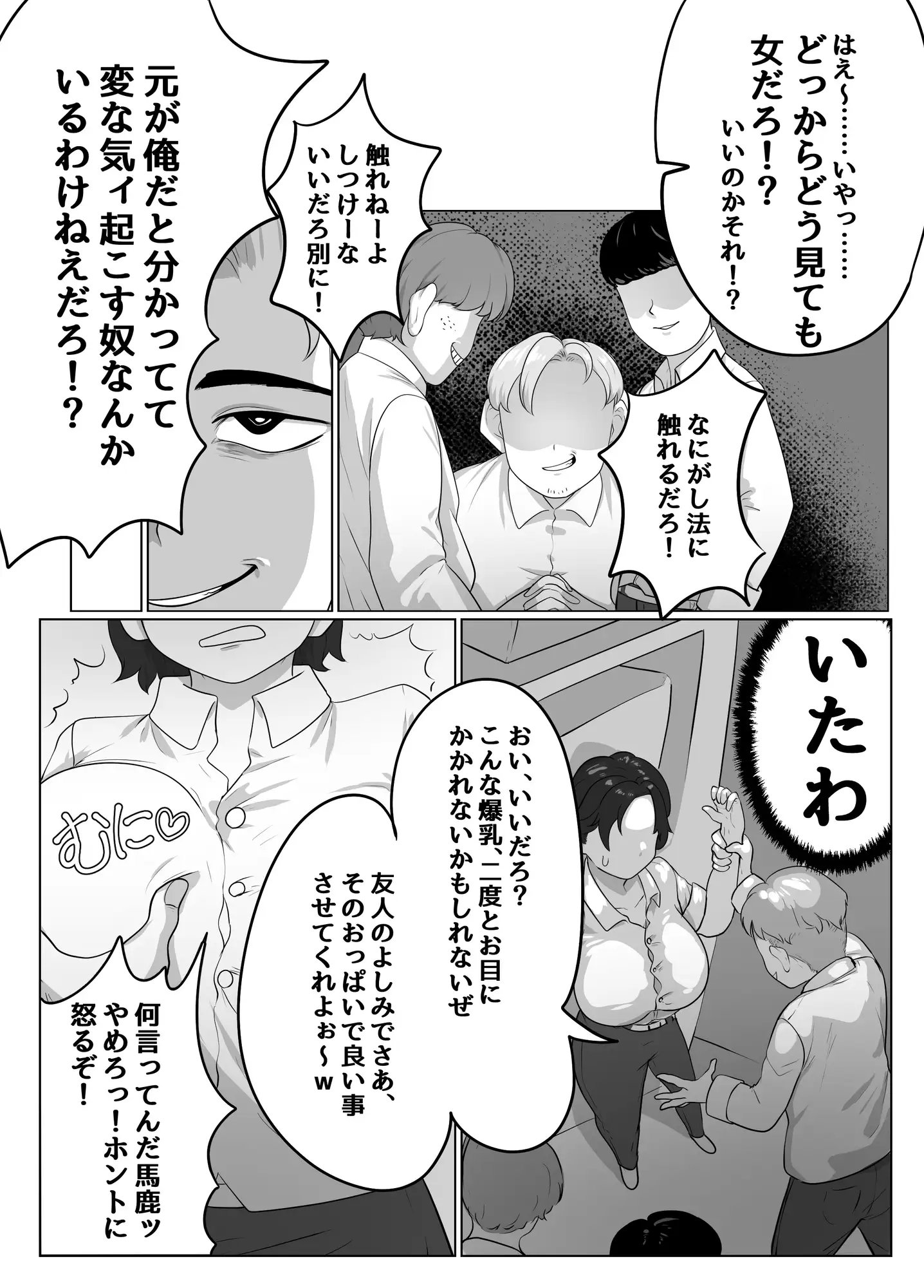 ドスケベムチムチ爆乳TS同級生の恩返し