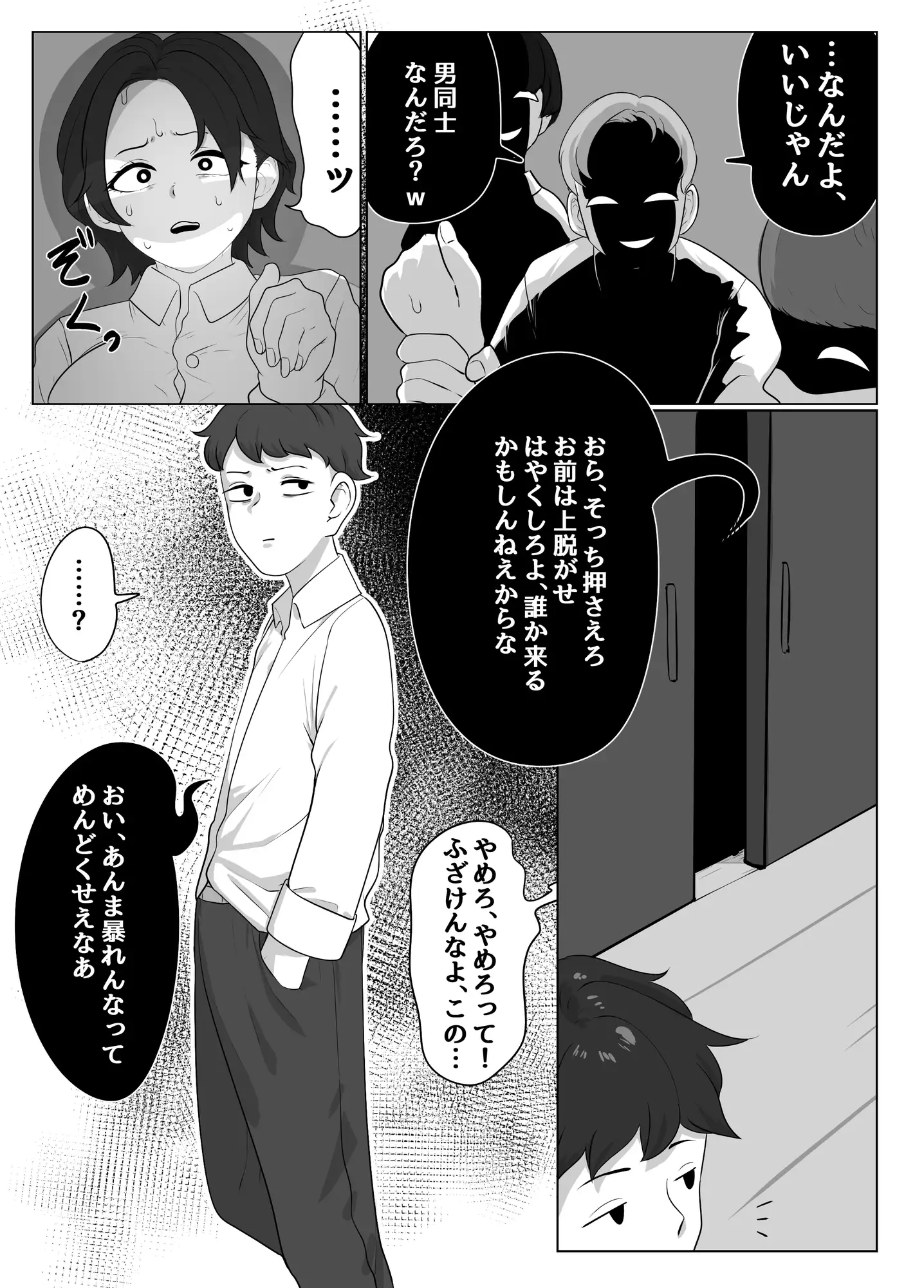ドスケベムチムチ爆乳TS同級生の恩返し