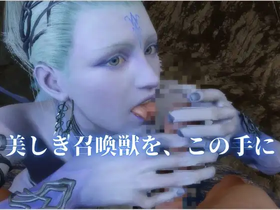 美しき召喚獣シヴァを使役せよ【英語CV日本語字幕付き|主観視点差分込み約25分・FF|シヴァ】