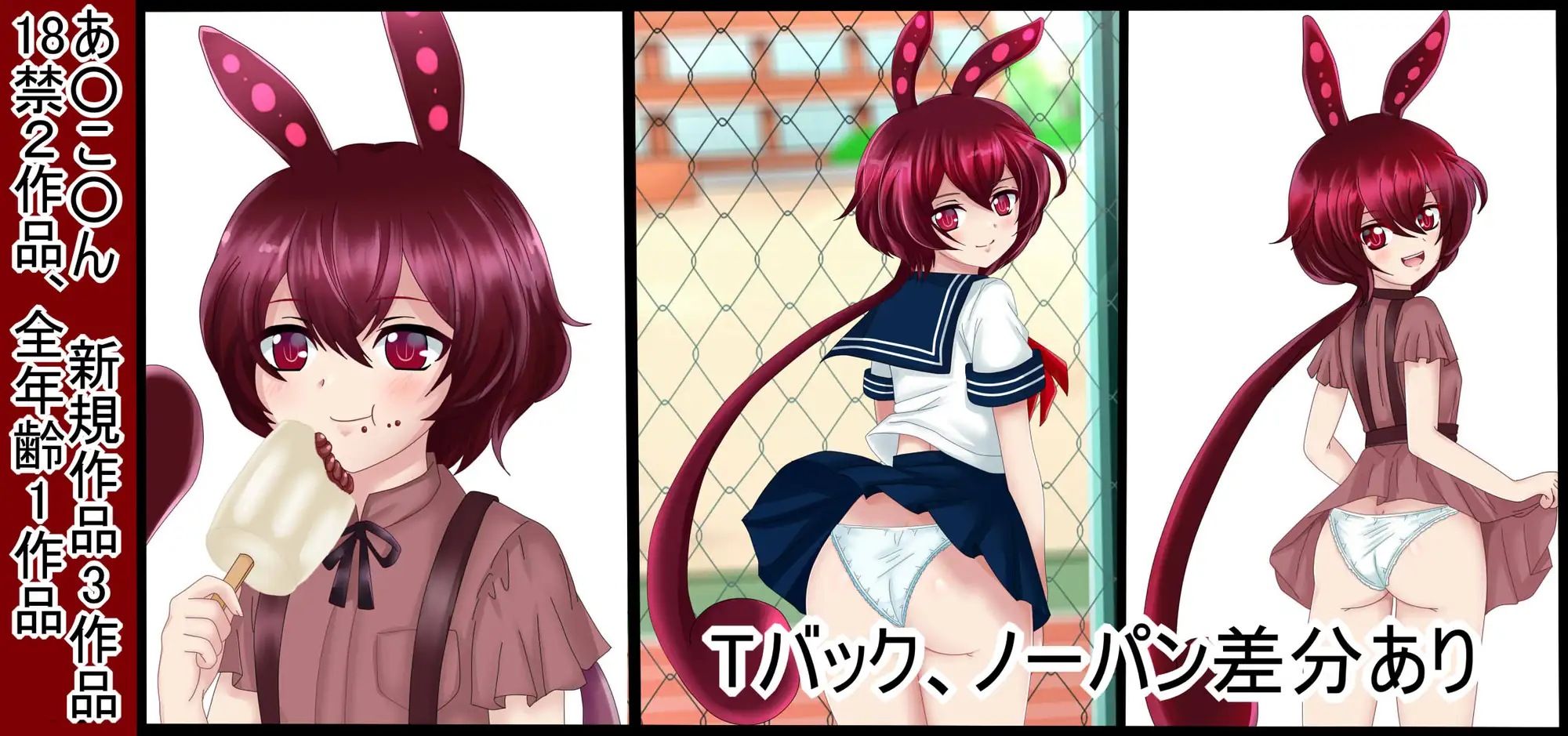 【虹コレVol.31】 VO○CEV○XHCG集 今日のぼ○ぼ R18版 Ver.1