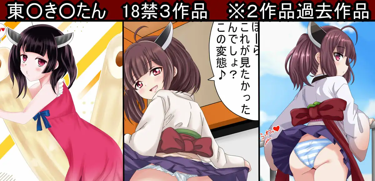 【虹コレVol.31】 VO○CEV○XHCG集 今日のぼ○ぼ R18版 Ver.1