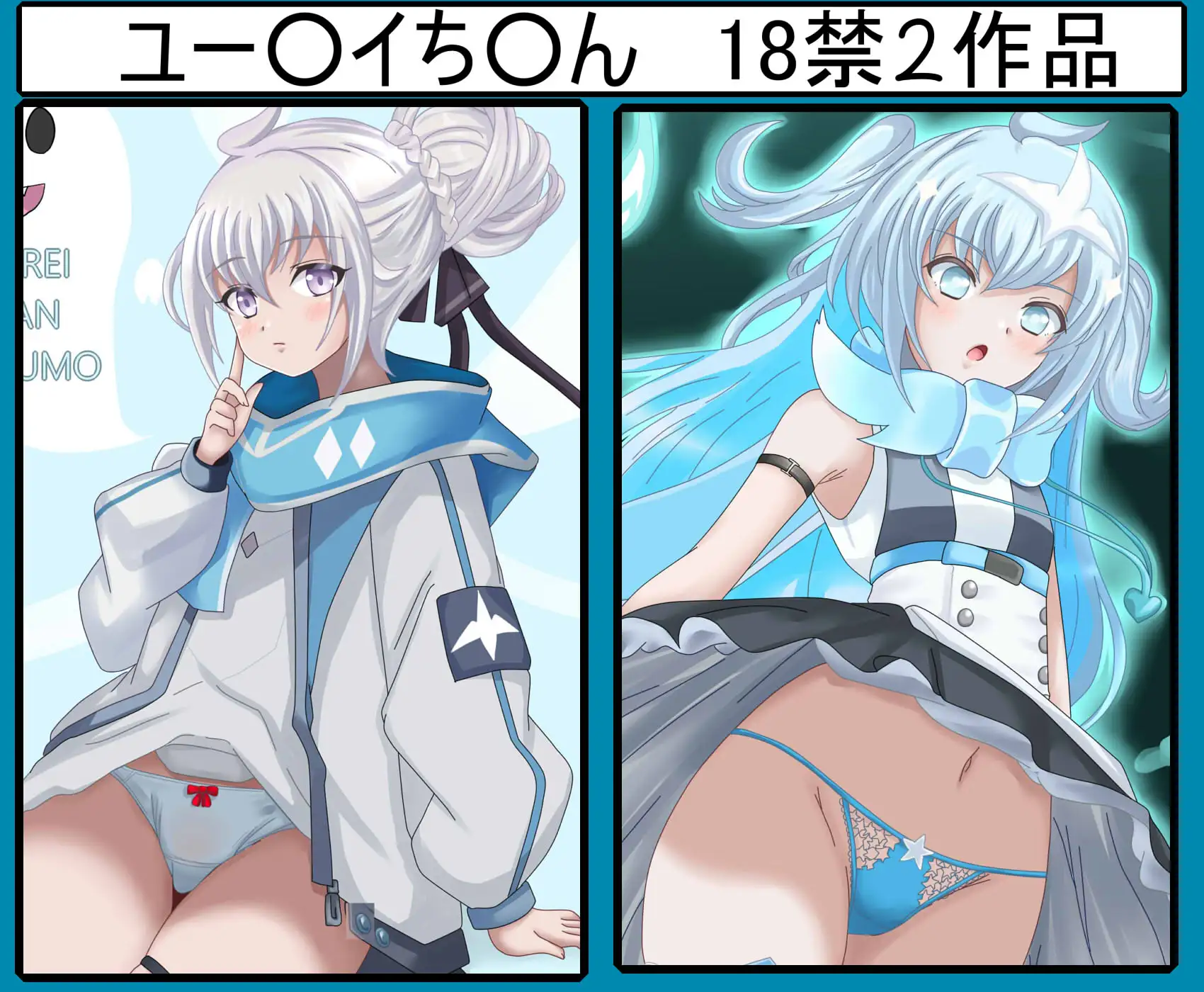 【虹コレVol.31】 VO○CEV○XHCG集 今日のぼ○ぼ R18版 Ver.1