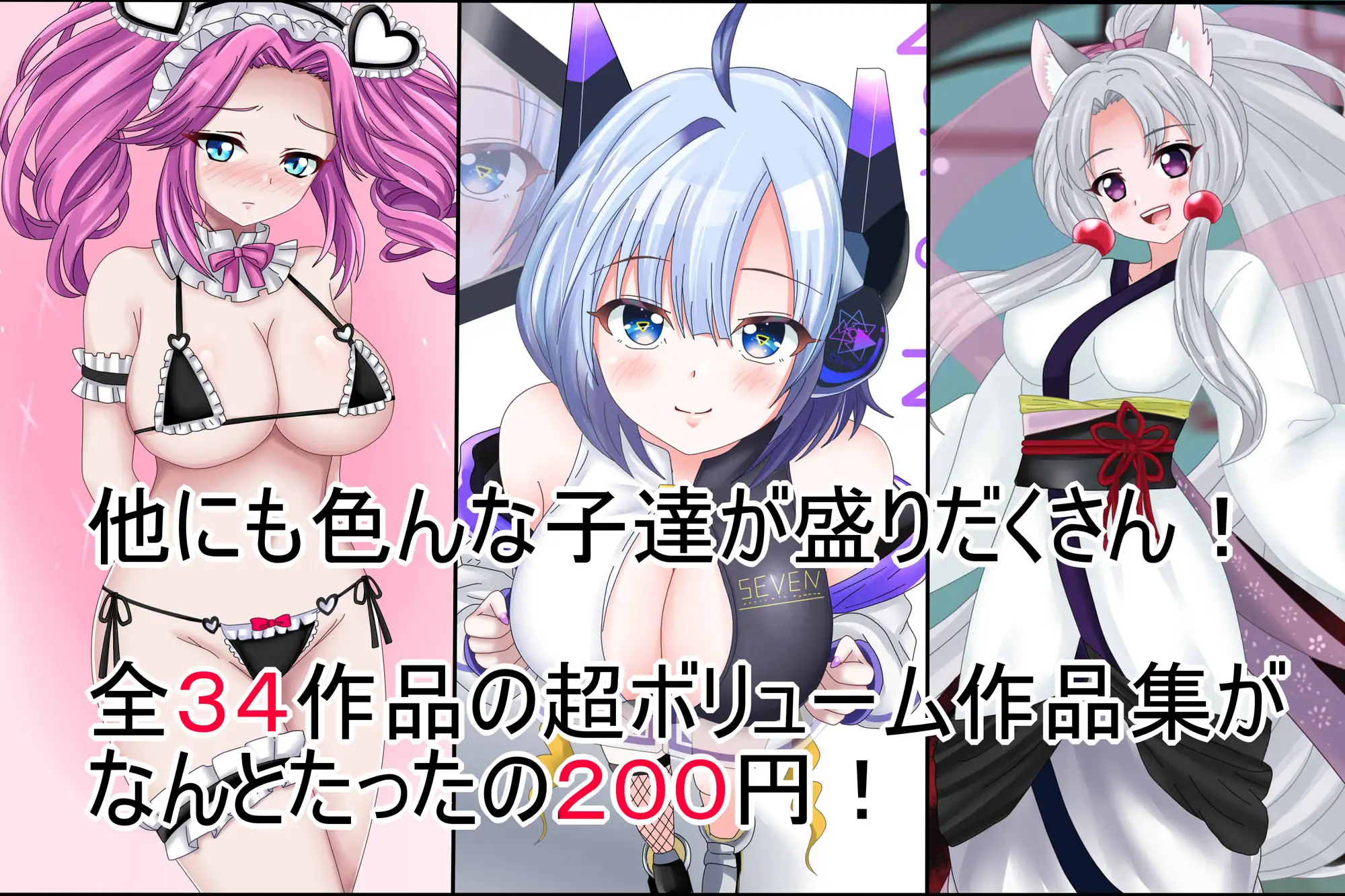 【虹コレVol.31】 VO○CEV○XHCG集 今日のぼ○ぼ R18版 Ver.1