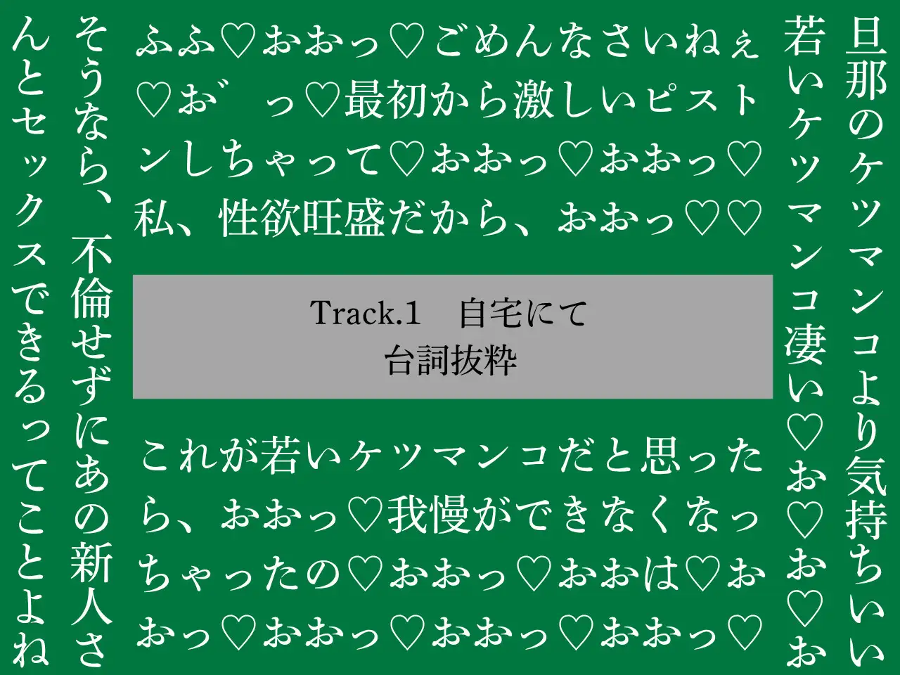 【ゴリおほ/逆アナル】ふたなりは魔法のオナホで貴方を責める4～低音おほ声の人妻熟女店長編～【低音オホ声】