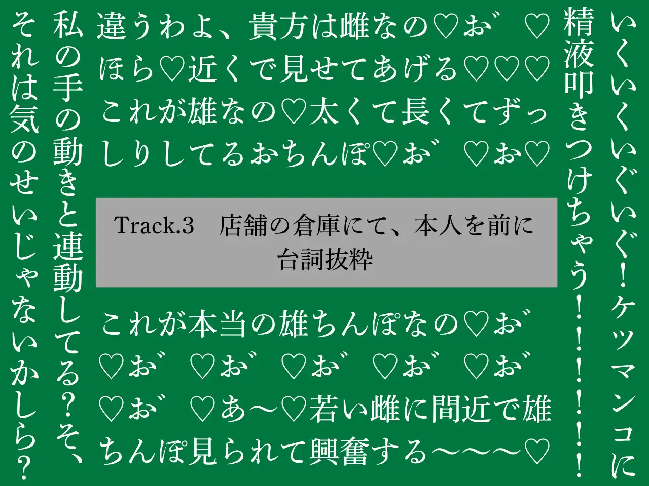【ゴリおほ/逆アナル】ふたなりは魔法のオナホで貴方を責める4～低音おほ声の人妻熟女店長編～【低音オホ声】