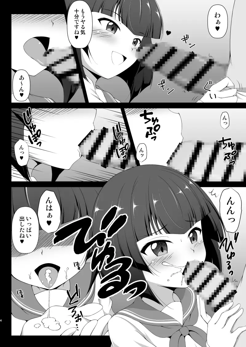 紗枝ちゃんのアルバイト