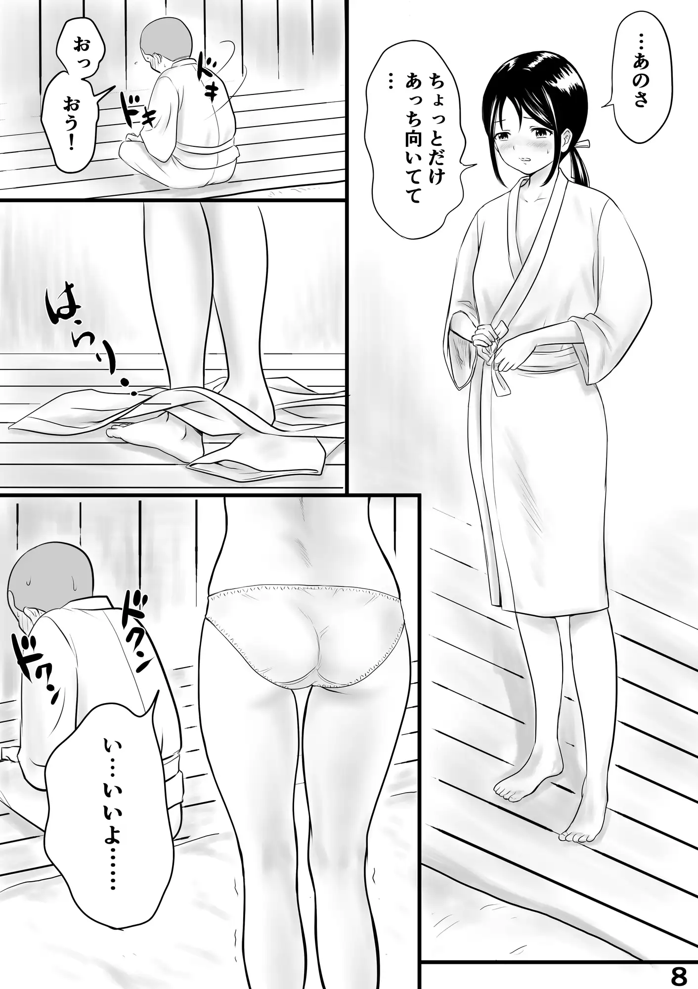 しきたり
