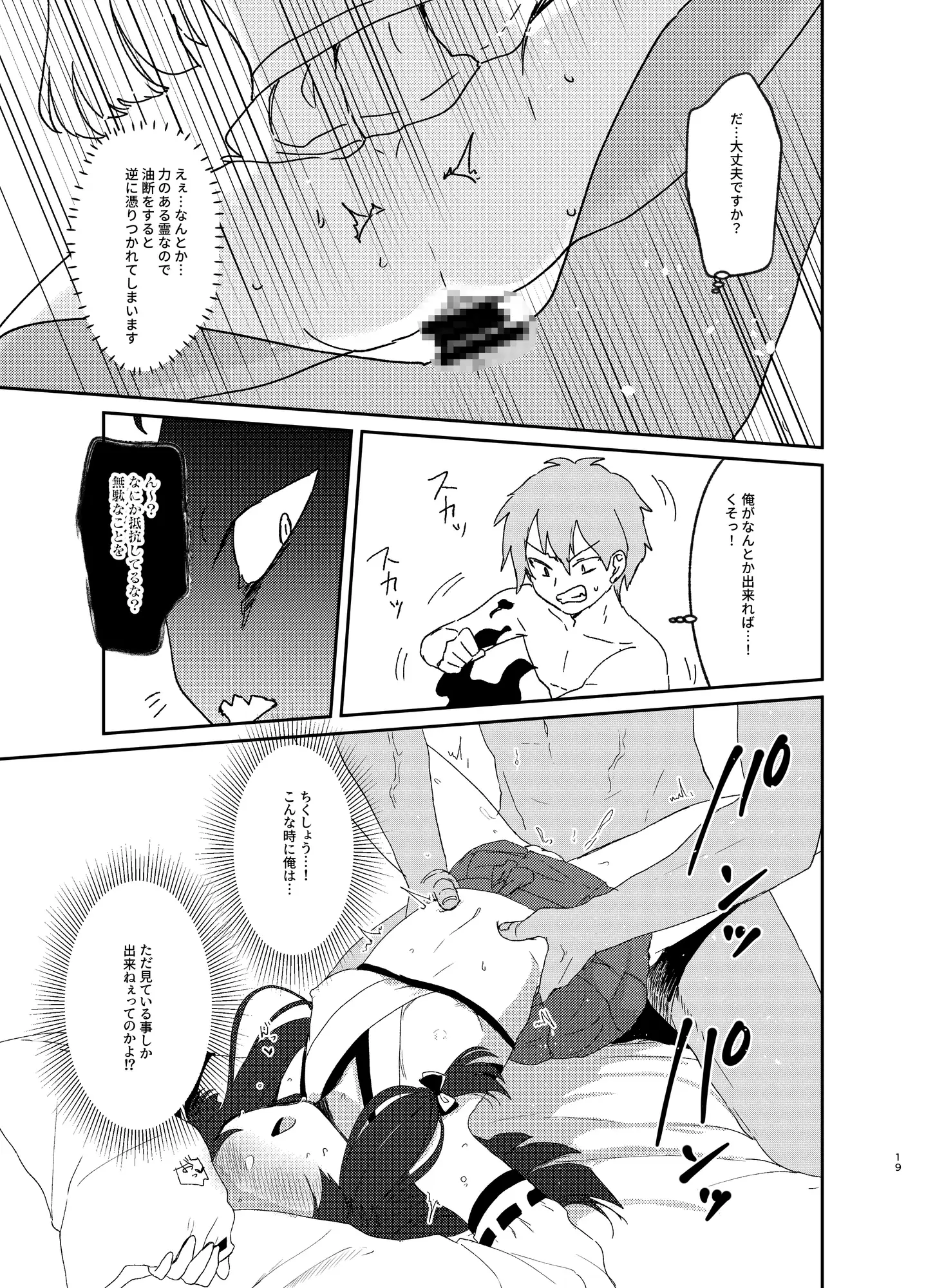 おはらいしましょ。