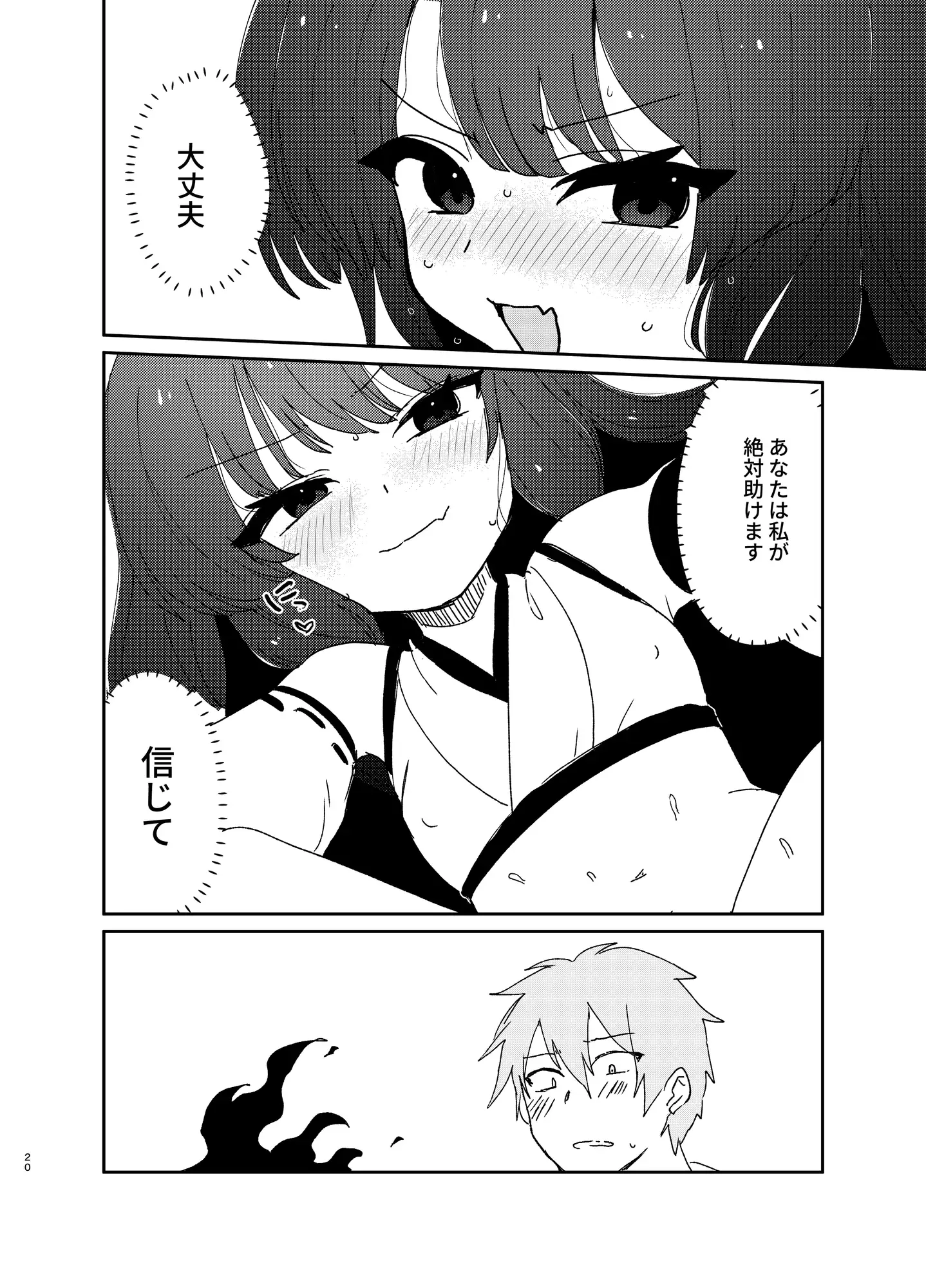おはらいしましょ。