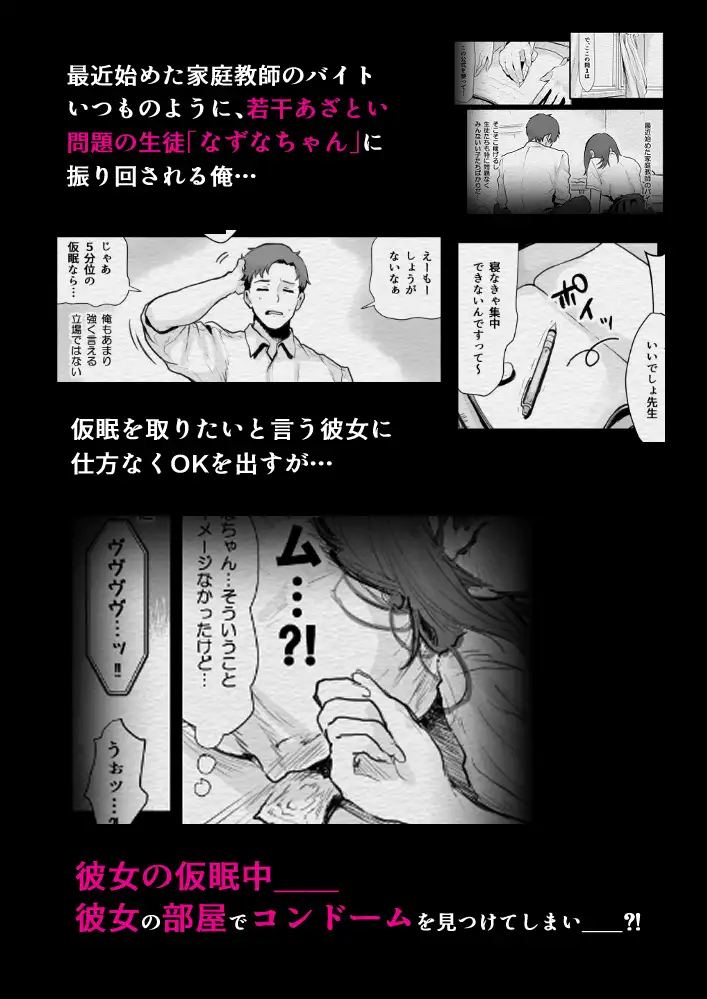 教えて、先生～思春期ま●ことコンドーム～