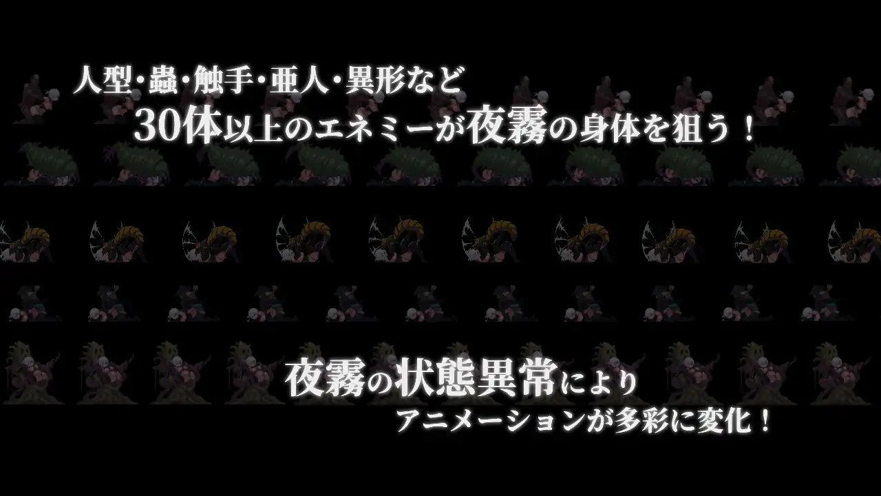 復讐の夜霧