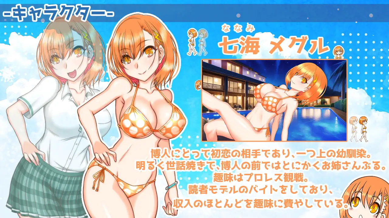 南国ジャンクション