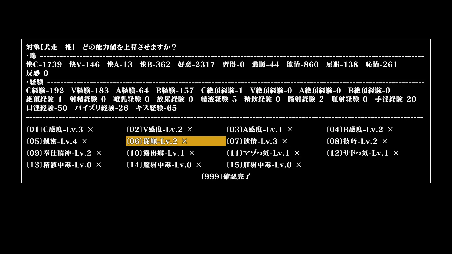 幻想娼館 -天狗の廓-