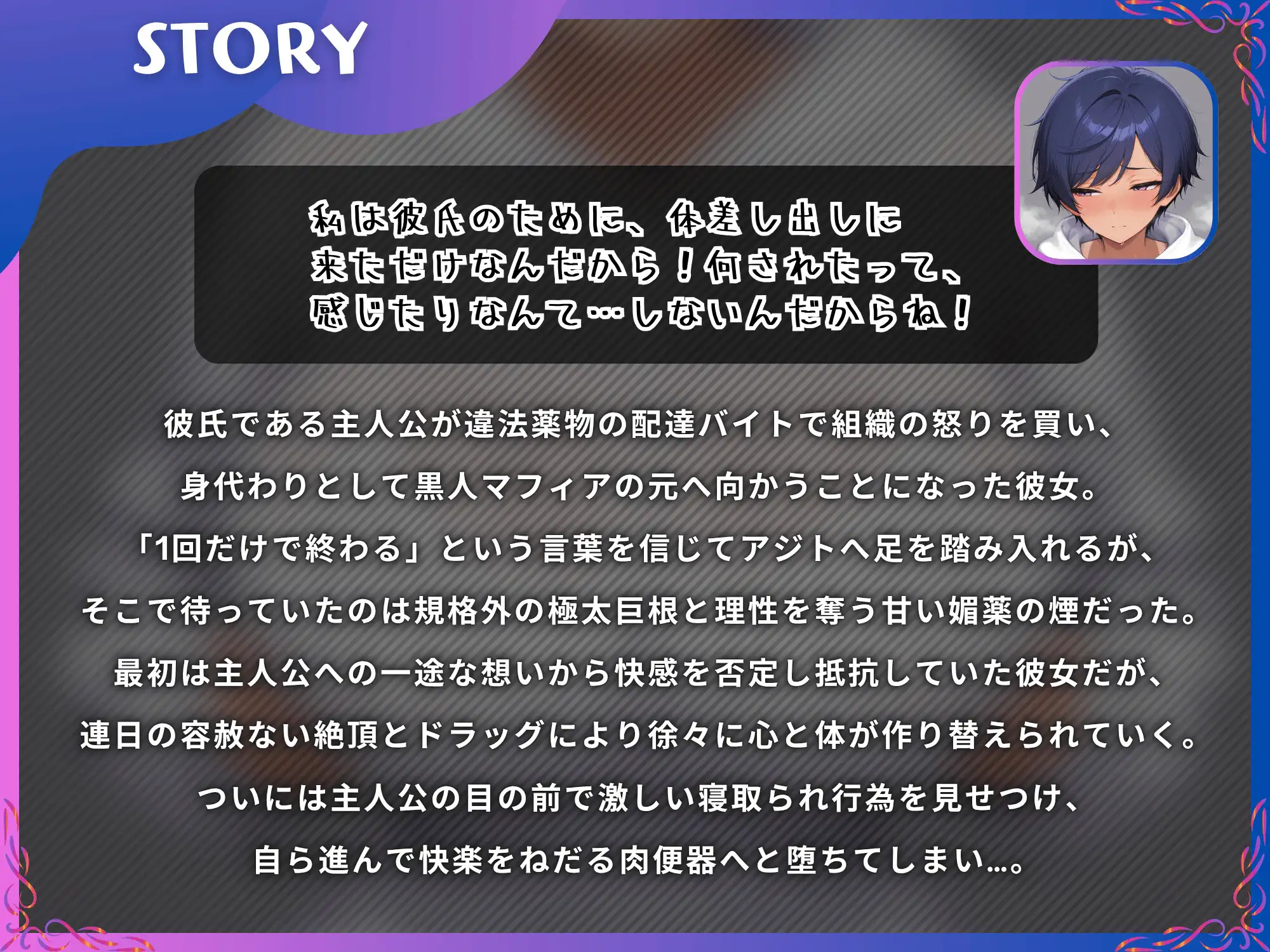 彼氏のために黒人NTR～「1回だけ」のはずが、毎日極太チンポで絶頂→ドラッグで肉便器に堕ちた彼女～【KU100】