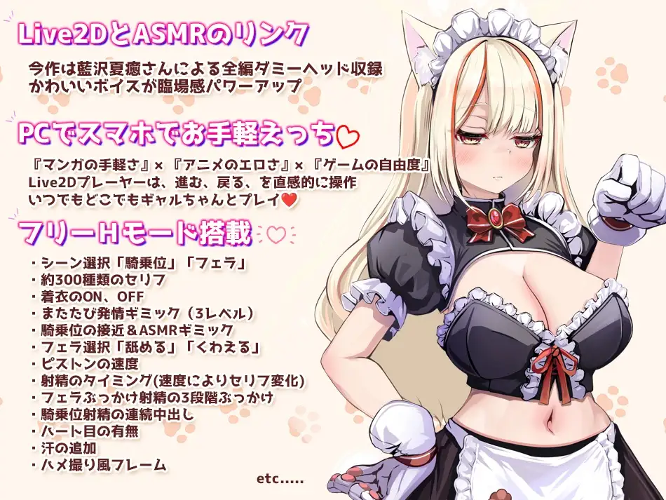 【Live2D×ASMR】サカって！メス猫ちゃん ～ダウナーメイドの無気力ご奉仕、またたび嗅がせて強○発情！～