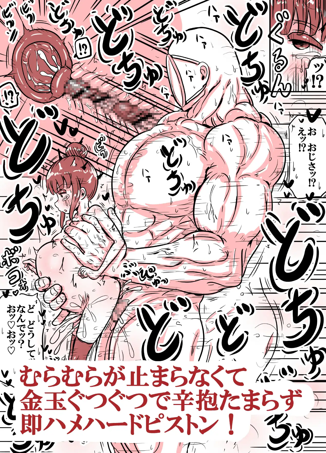性知識ゼロなのに治療と称して問答無用の逆レ○プぶち犯しセックスで四十発以上も搾精してきて無自覚にボテ腹妊娠出産してしまったくノ一ちゃんの話