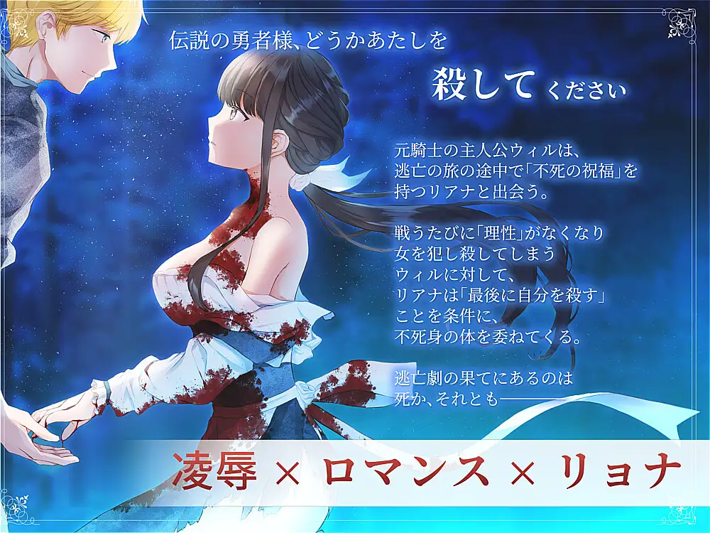 獣の夢みる恋物語
