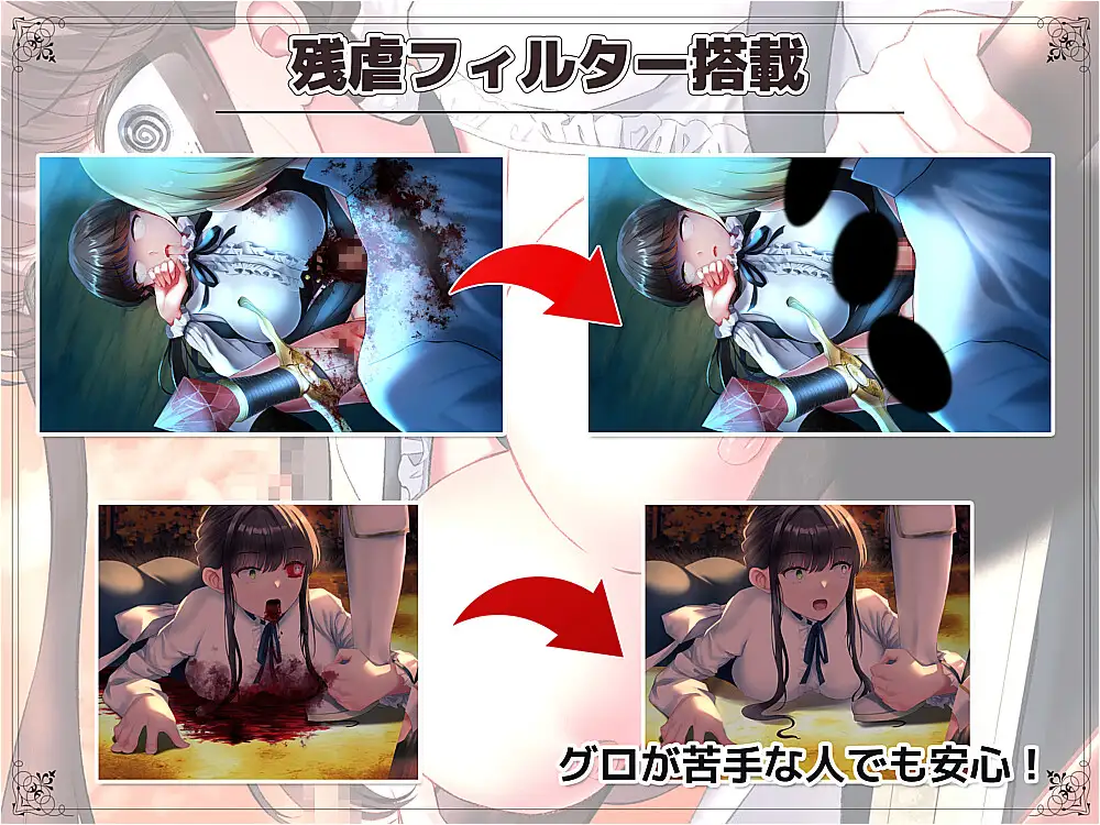 獣の夢みる恋物語