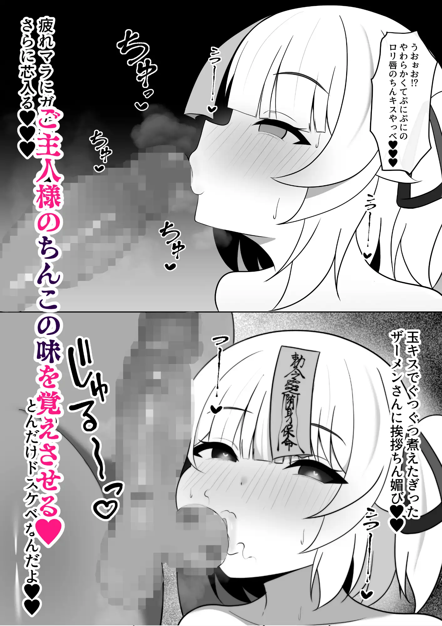 無表情○リッ子キョンシーを持ち帰ってドスケベ性教育
