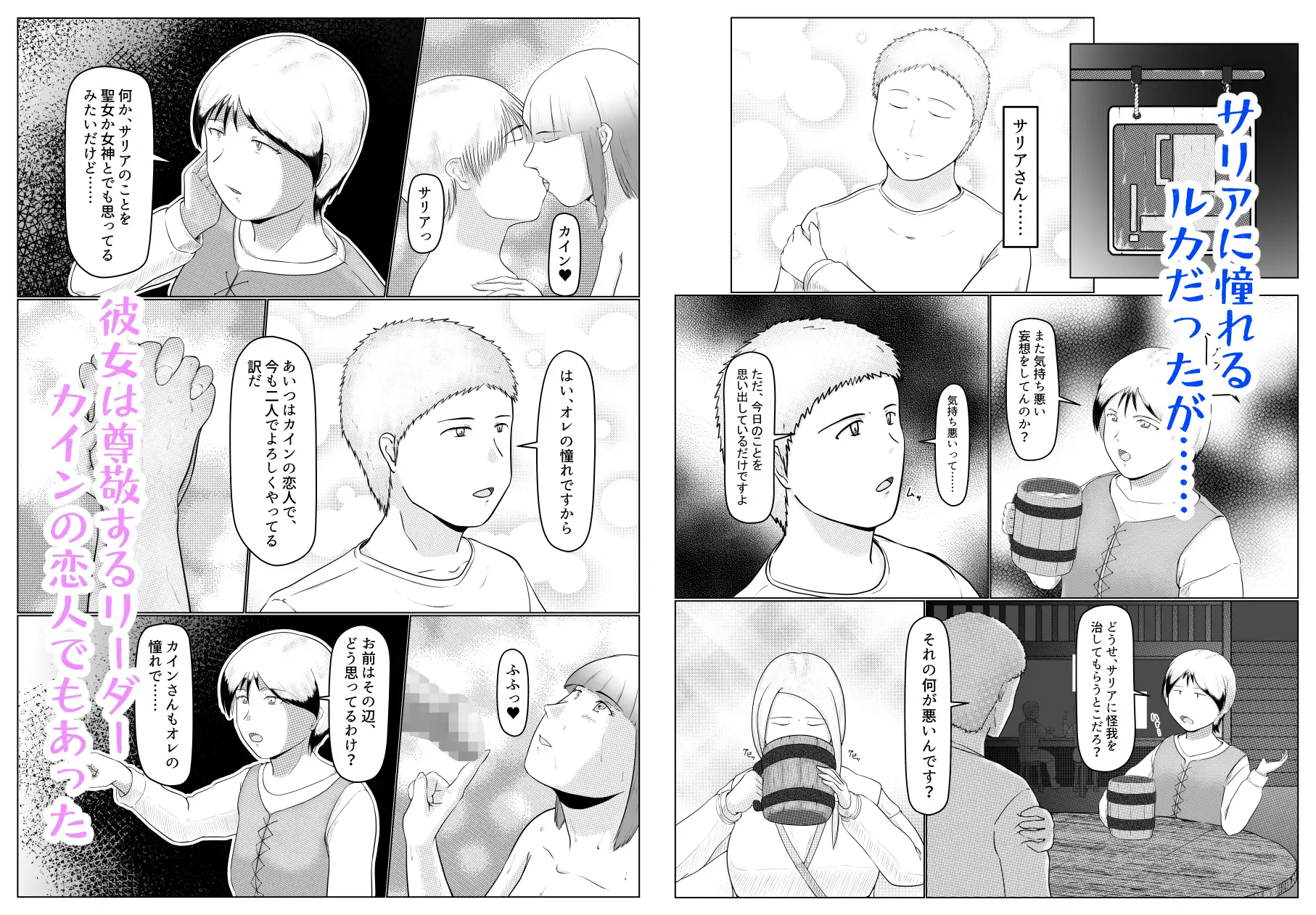 憧れのひと(尊敬する人の恋人)に迫られてる自分はどうすれば……?