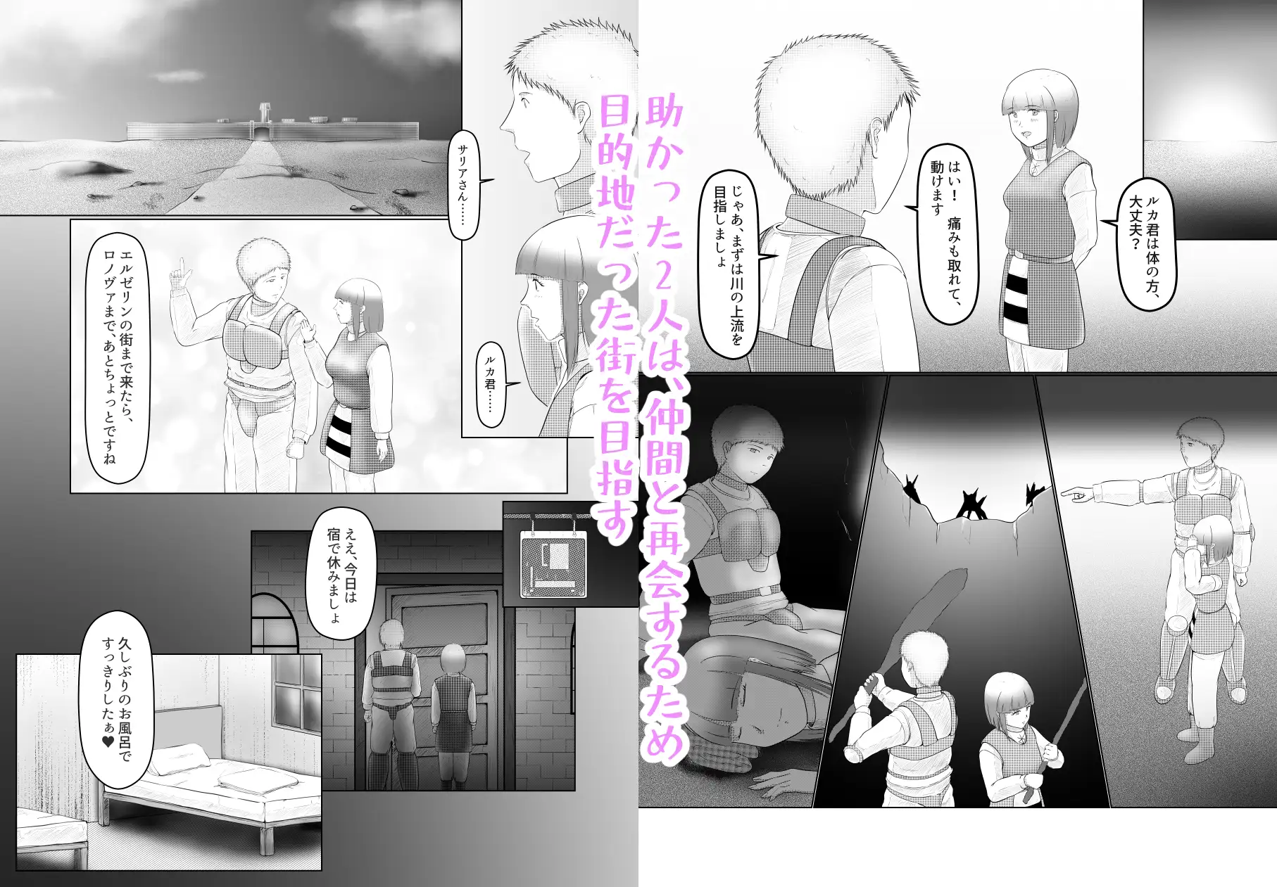 憧れのひと(尊敬する人の恋人)に迫られてる自分はどうすれば……?