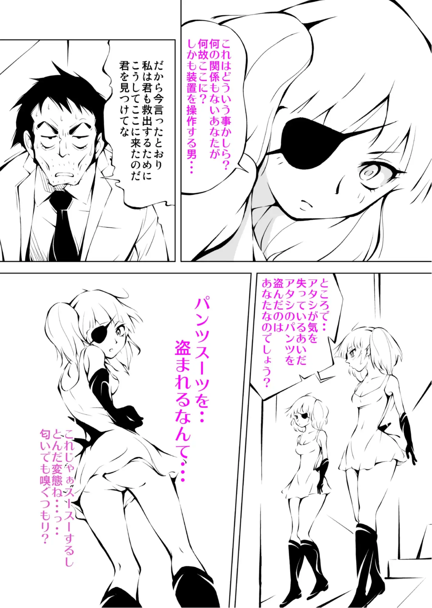妖魔戦姫キルメキア3 変身ヒロインクライン化 後編 合成妖魔の巨根
