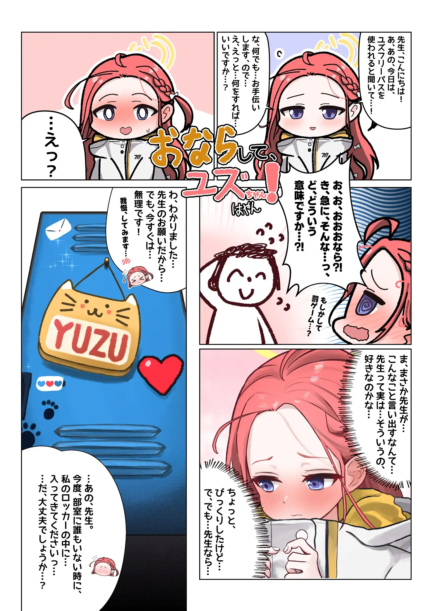 キヴォトスおなら大爆発(키보토스 방귀 대폭발) Season 2