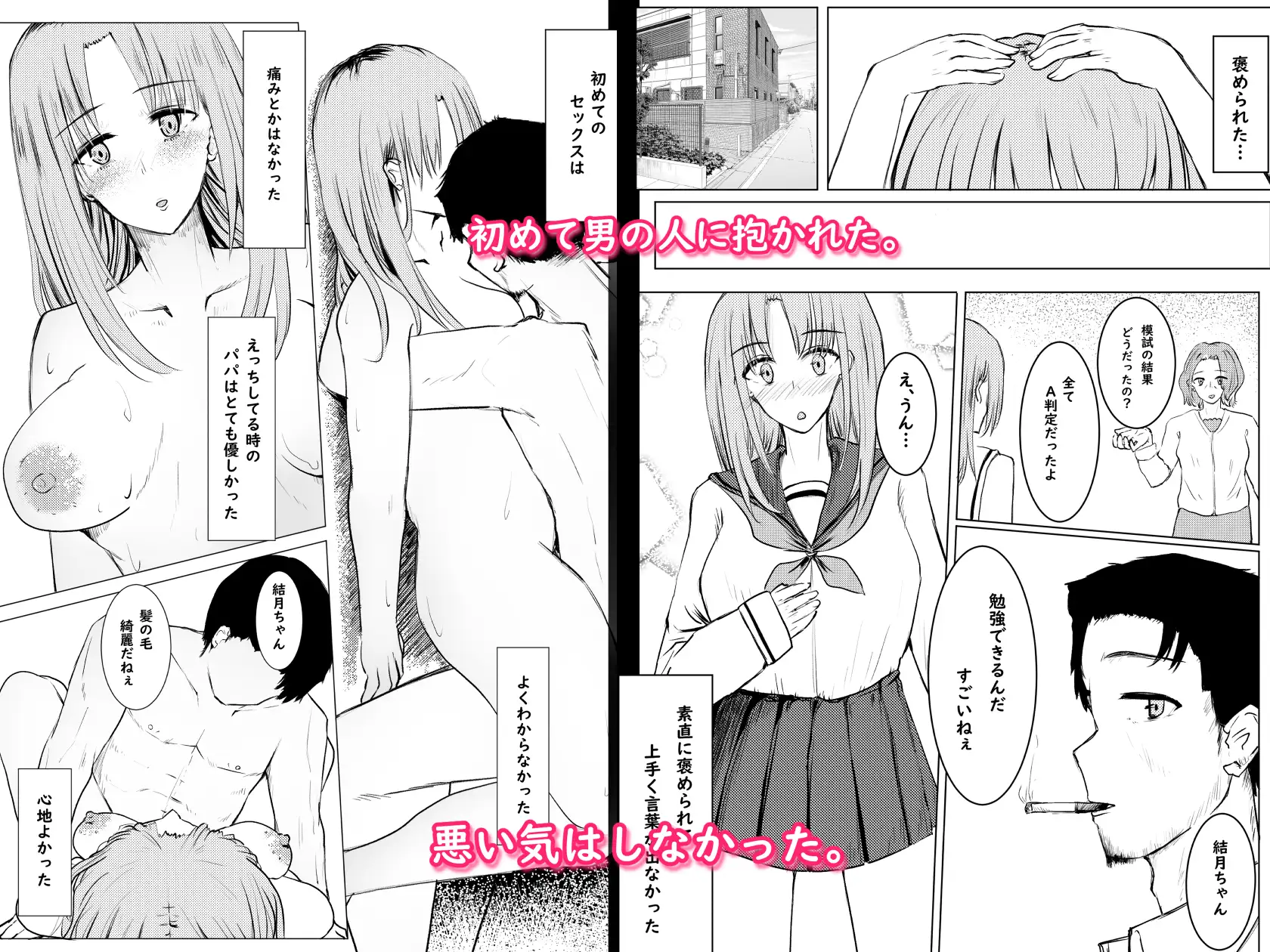 私が全部シてあげるよ?だからあんな女やめときなって。