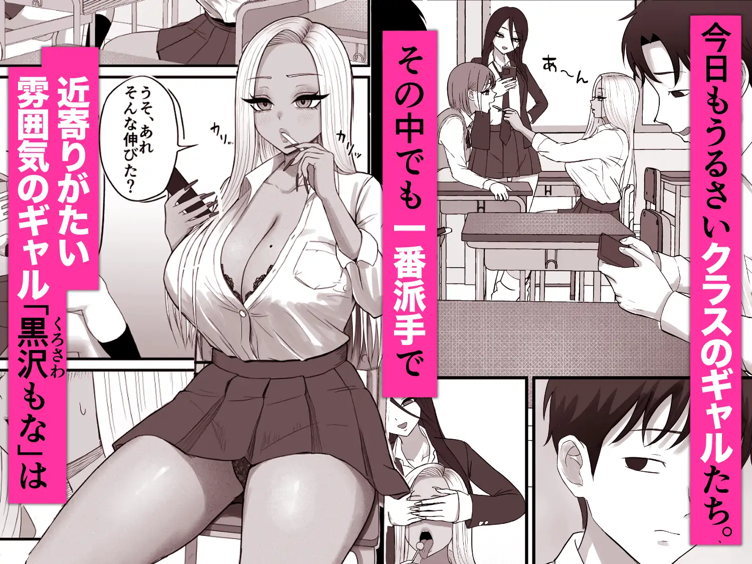 意外と押しに弱い幼馴染の黒ギャルちゃん
