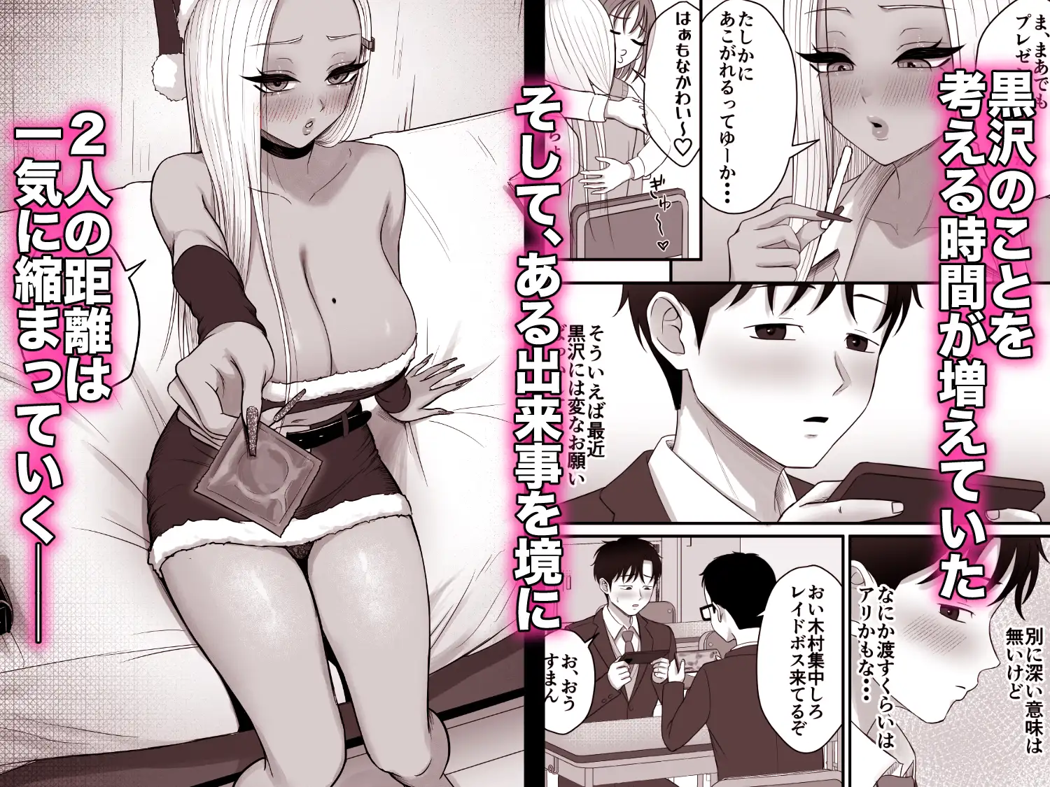 意外と押しに弱い幼馴染の黒ギャルちゃん