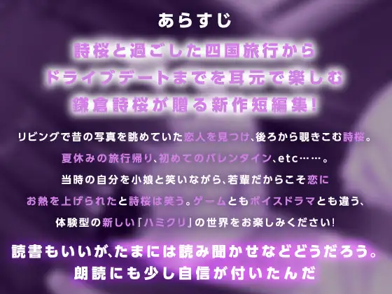 鎌倉詩桜著はみだしぎみ恋愛小説【ハミダシクリエイティブ凸】