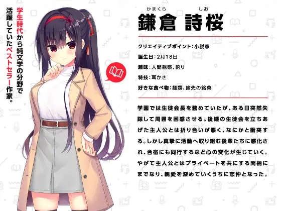 鎌倉詩桜著はみだしぎみ恋愛小説【ハミダシクリエイティブ凸】