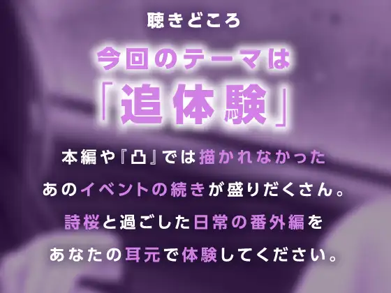 鎌倉詩桜著はみだしぎみ恋愛小説【ハミダシクリエイティブ凸】
