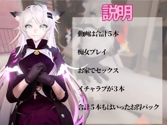 【動画5本】インドラと近い距離で楽しむパック【A○knights:ア○クナイツ】