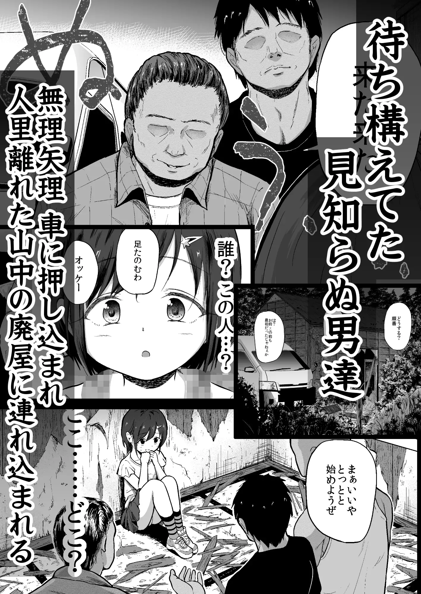 女子〇学生を不同意凌○からキメセク同意エッチで犯しつくしちゃう