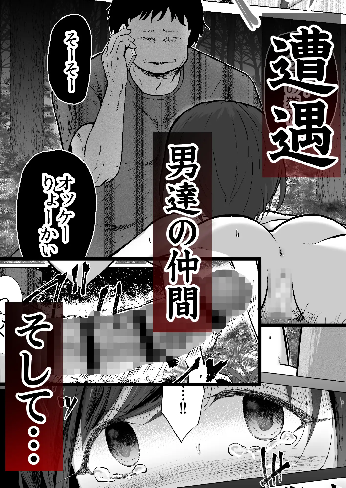女子〇学生を不同意凌○からキメセク同意エッチで犯しつくしちゃう