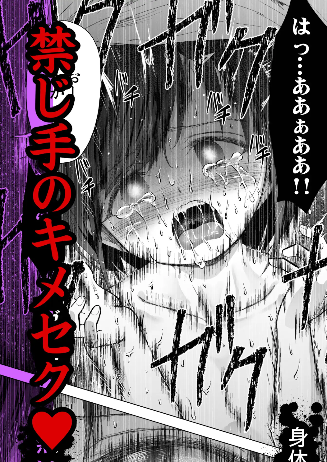 女子〇学生を不同意凌○からキメセク同意エッチで犯しつくしちゃう