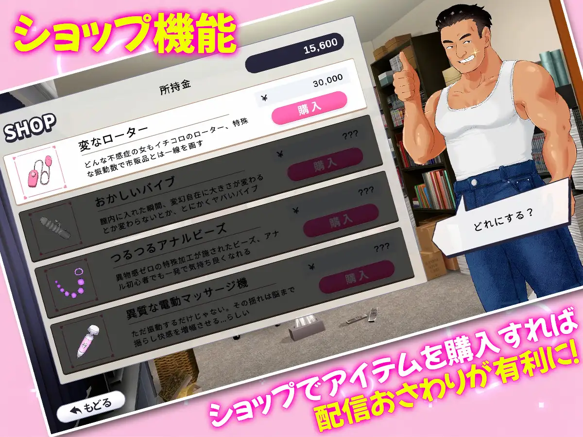 配信彼女にお仕置きを！