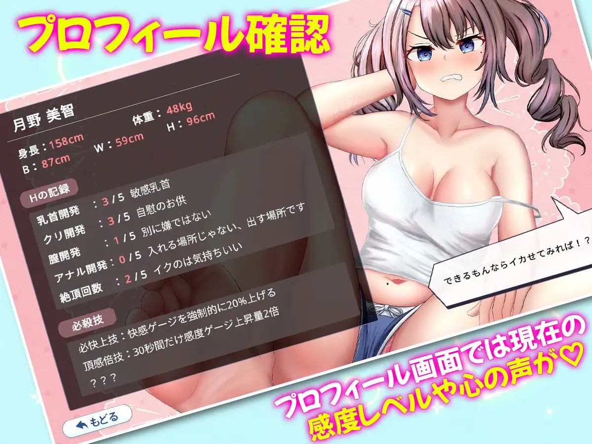 配信彼女にお仕置きを！