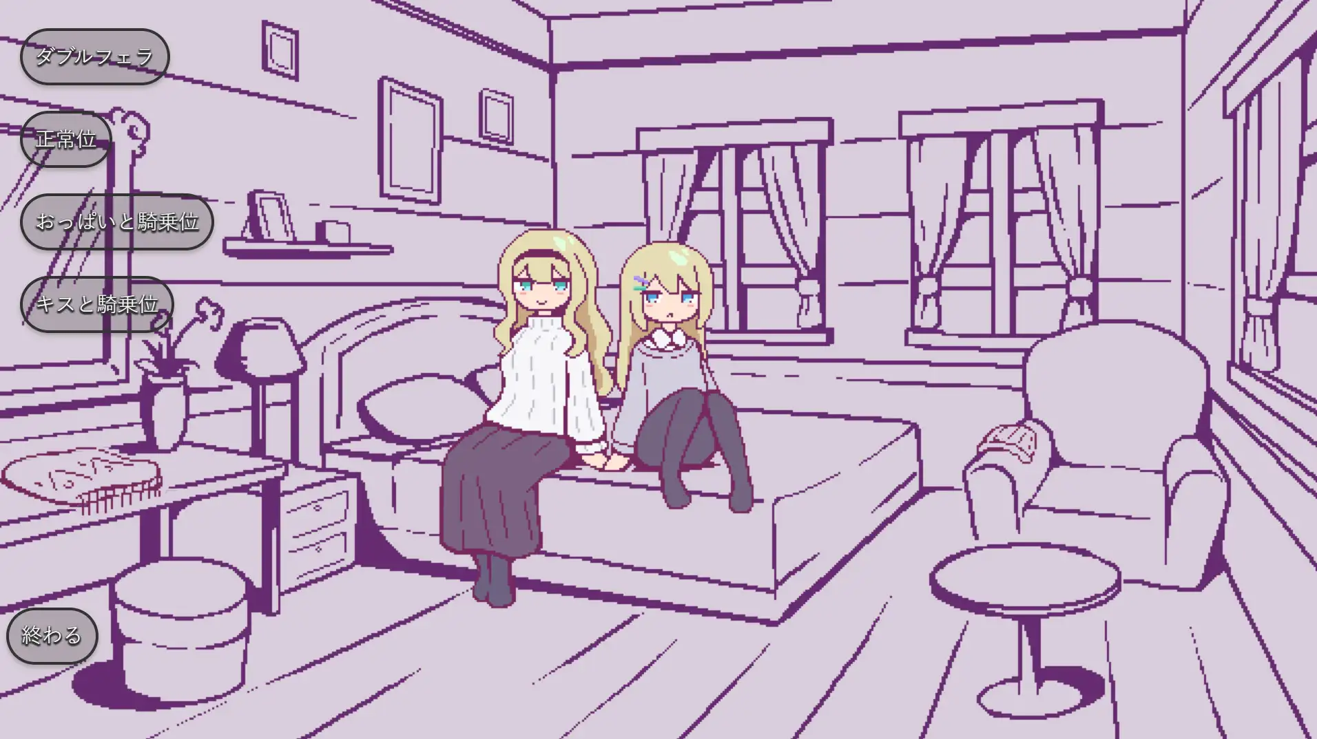北欧姉妹と甘々ペンション生活
