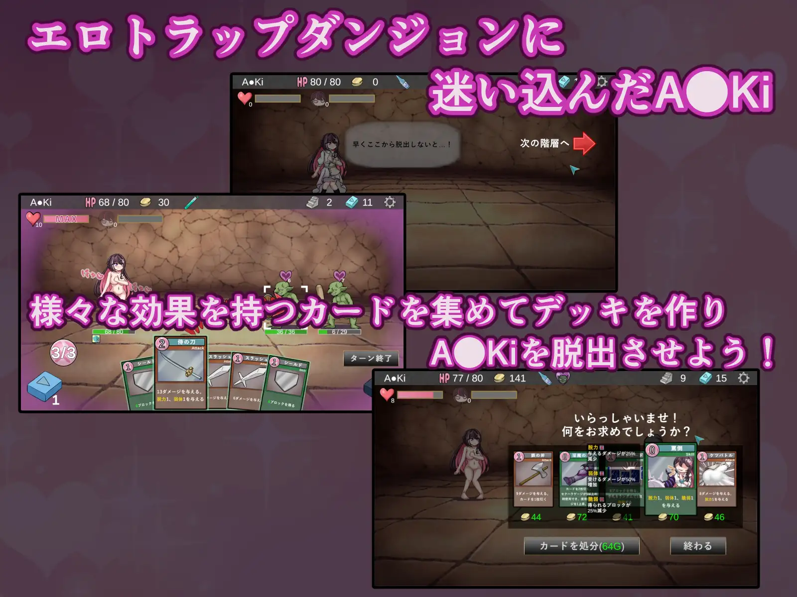 ホ□トラップダンジョン