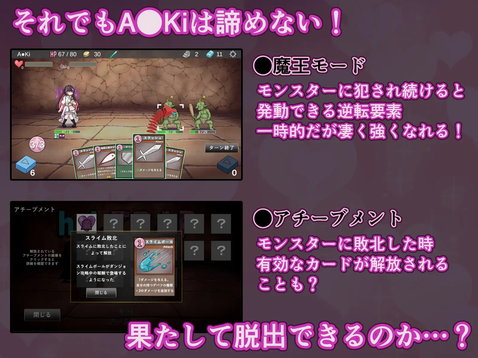 ホ□トラップダンジョン