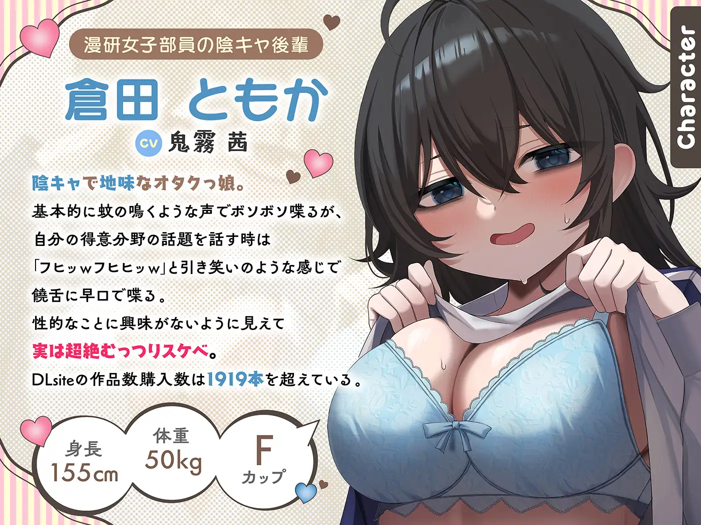 僕は漫研のKU100~陰キャ後輩の同人音声作りに巻き込まれ、搾られまくってイグゥ!!【お下品特化・マゾ向け】