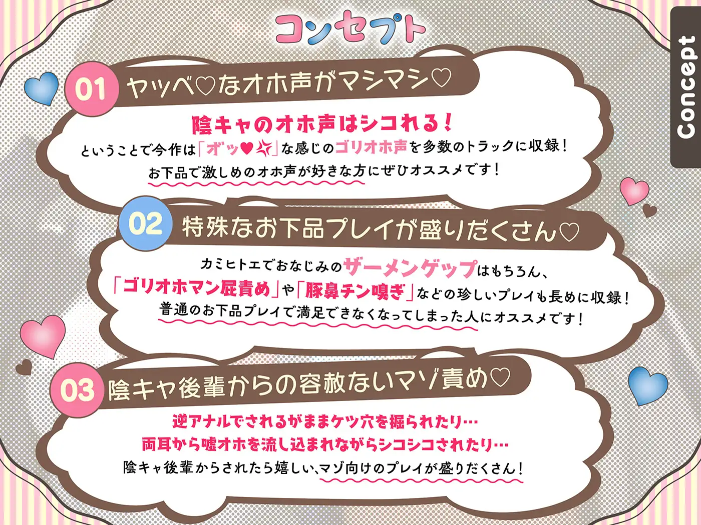 僕は漫研のKU100~陰キャ後輩の同人音声作りに巻き込まれ、搾られまくってイグゥ!!【お下品特化・マゾ向け】