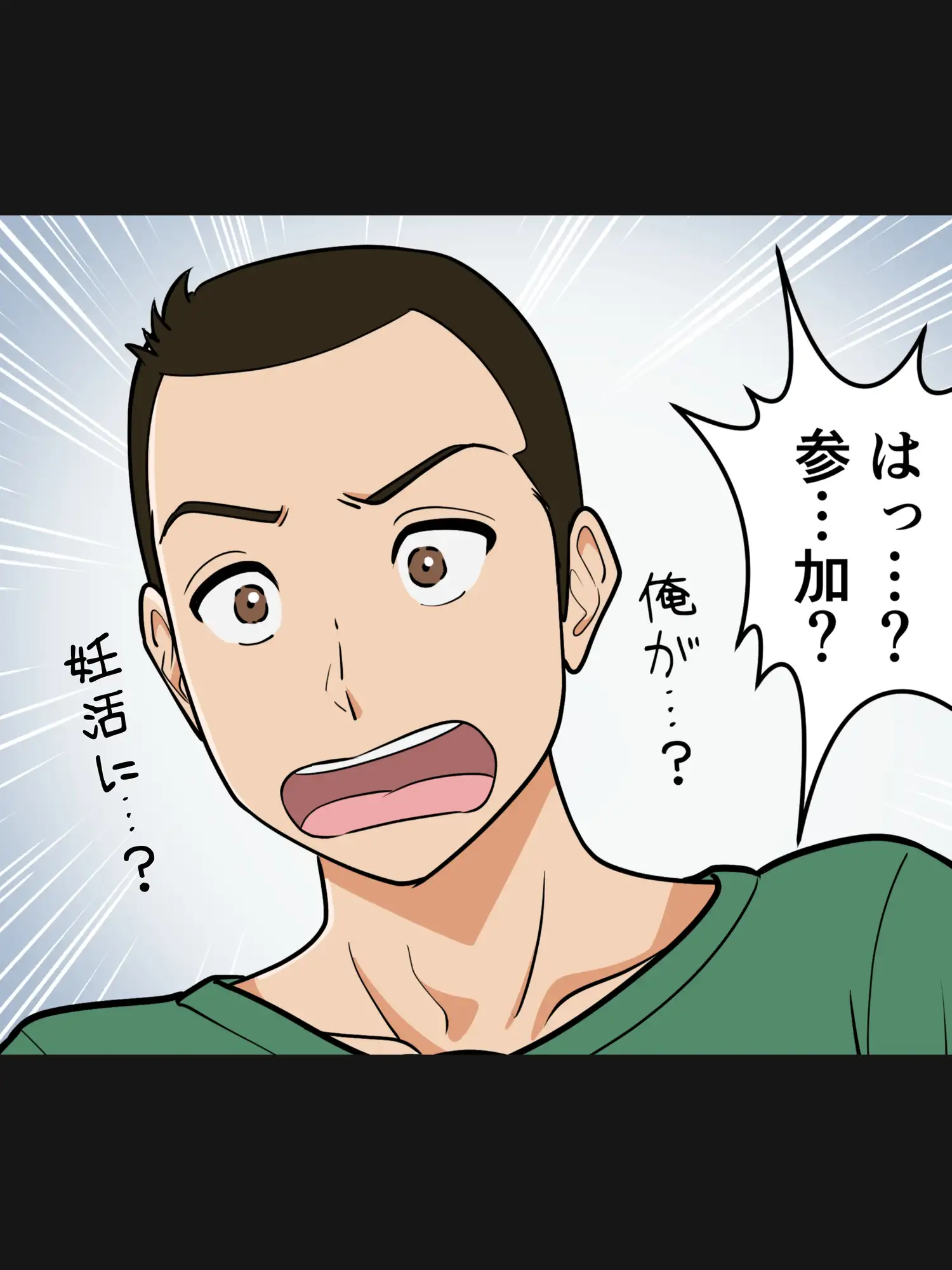 アラフォー母ちゃんの妊活！土日は父と！平日は…息子と！?