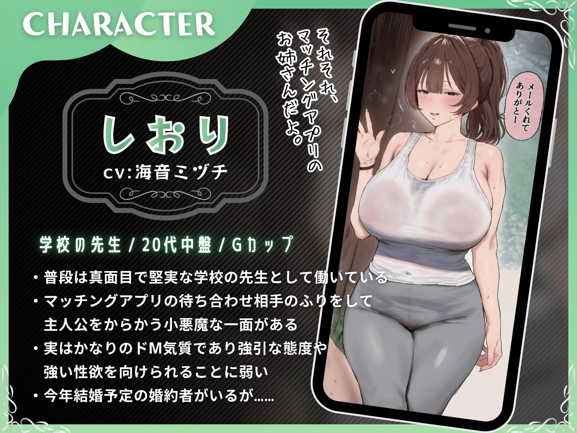 マッチングアプリですっぽかされたら逆ナンされた!田舎の野外手コキから始まる、欲求不満な女教師の発情メス堕ち性活【S向け/KU100】