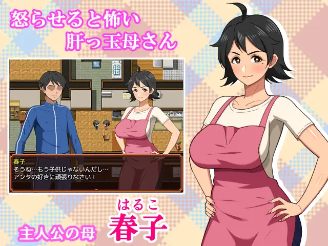 母との日常!らぶらいふ