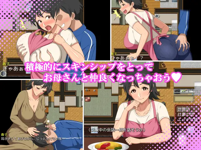 母との日常!らぶらいふ