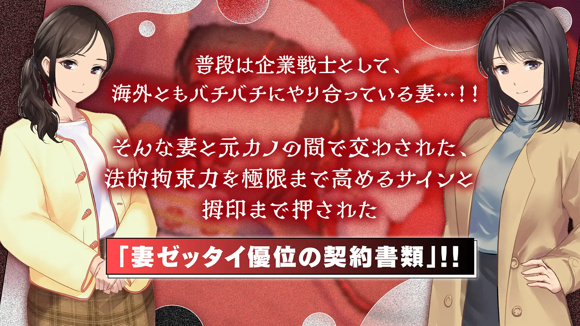 鬼嫁調教2 ～ドSな妻が、よりドSな「元カノ」から「再び」調教されるなんて……～