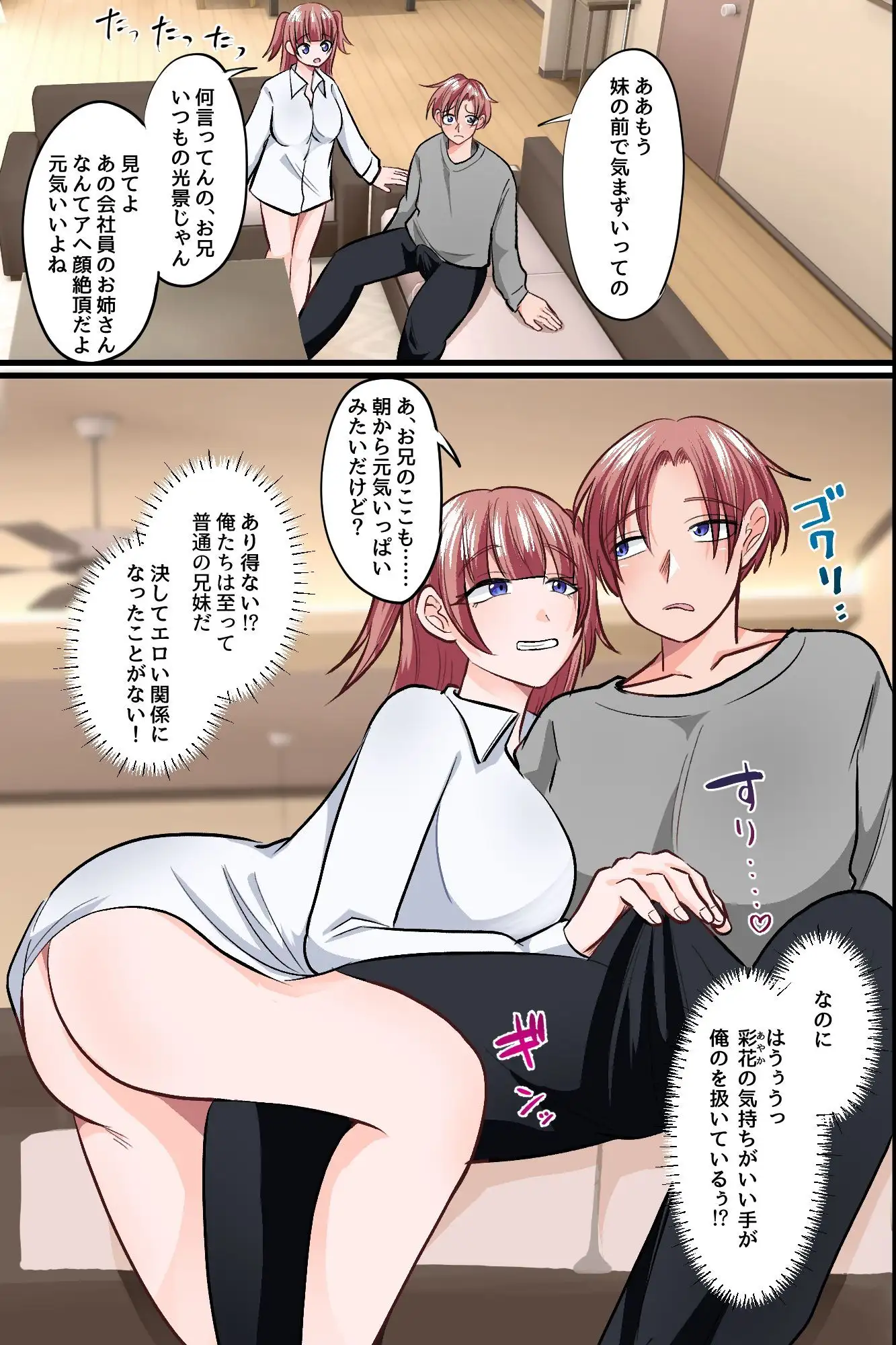 常識改変！全裸が当たり前の世界で妹もメガネ女子も金髪ギャルも電車でヤり放題しハーレム！！